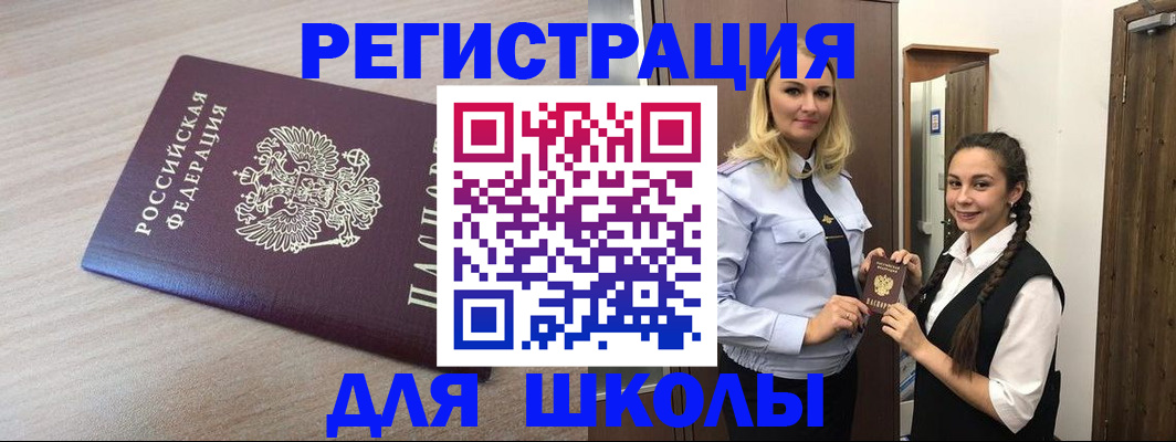 временная регистрация госуслуги в Хадыженске