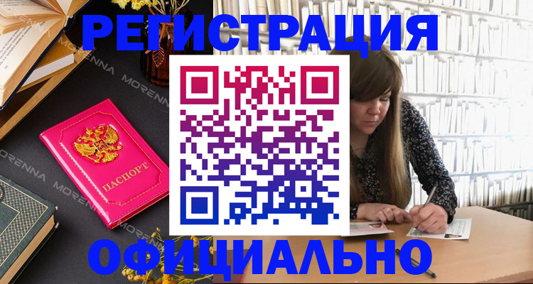 прописка гарантия в Хадыженске