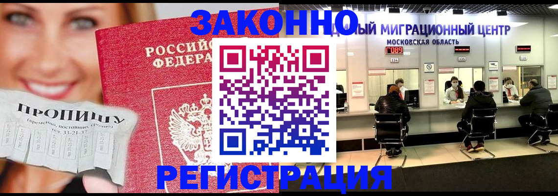 временная регистрация собственник в Хадыженске